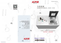 实验室洗瓶机 现在越来越多的用户相信bw必威西汉姆联官网